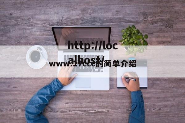 www.17ccc的简单介绍